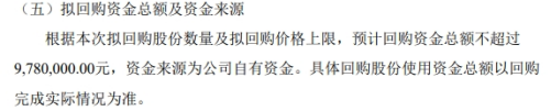 天弘激光拟回购股份不超过300万股 回购资金不超过978万  第2张