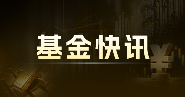 景顺长城内需增长混合：净值8.3580元下跌0.71%，近6个月收益率-4.16%  第1张