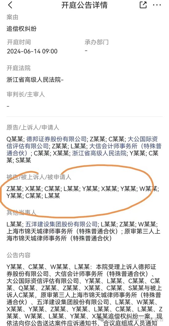 恒大案证监会发出清晰声音：普华永道中信建投等中介机构准备赔钱吧！