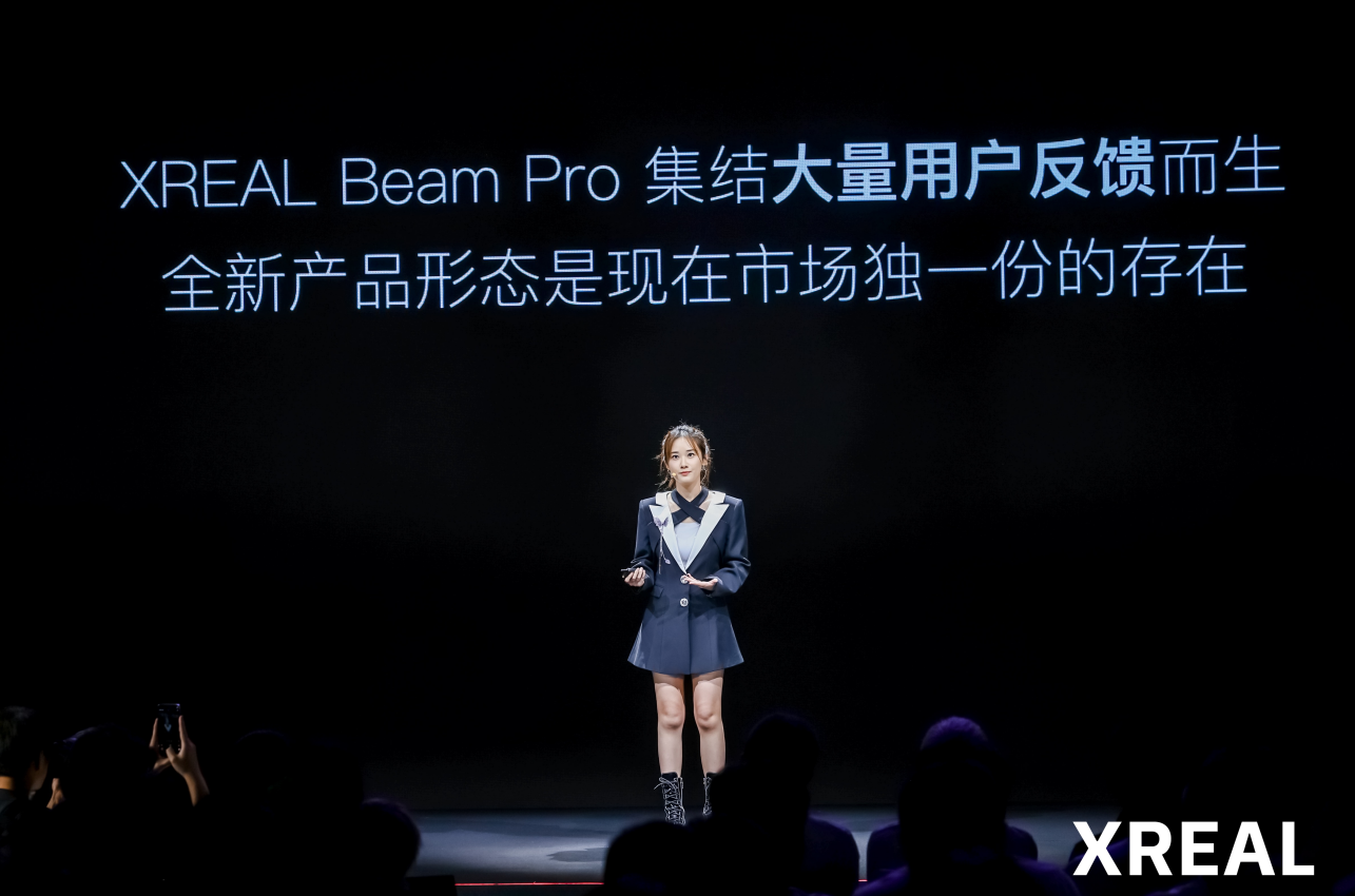 XREAL Beam Pro 新品发布：空间影像/空间娱乐/空间系统三大内容定义空间计算现在  第9张