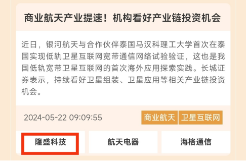 财经365:2024香港近15期开奖结果-5月房地产、商业航天板块火爆！6月行情可期？  第4张