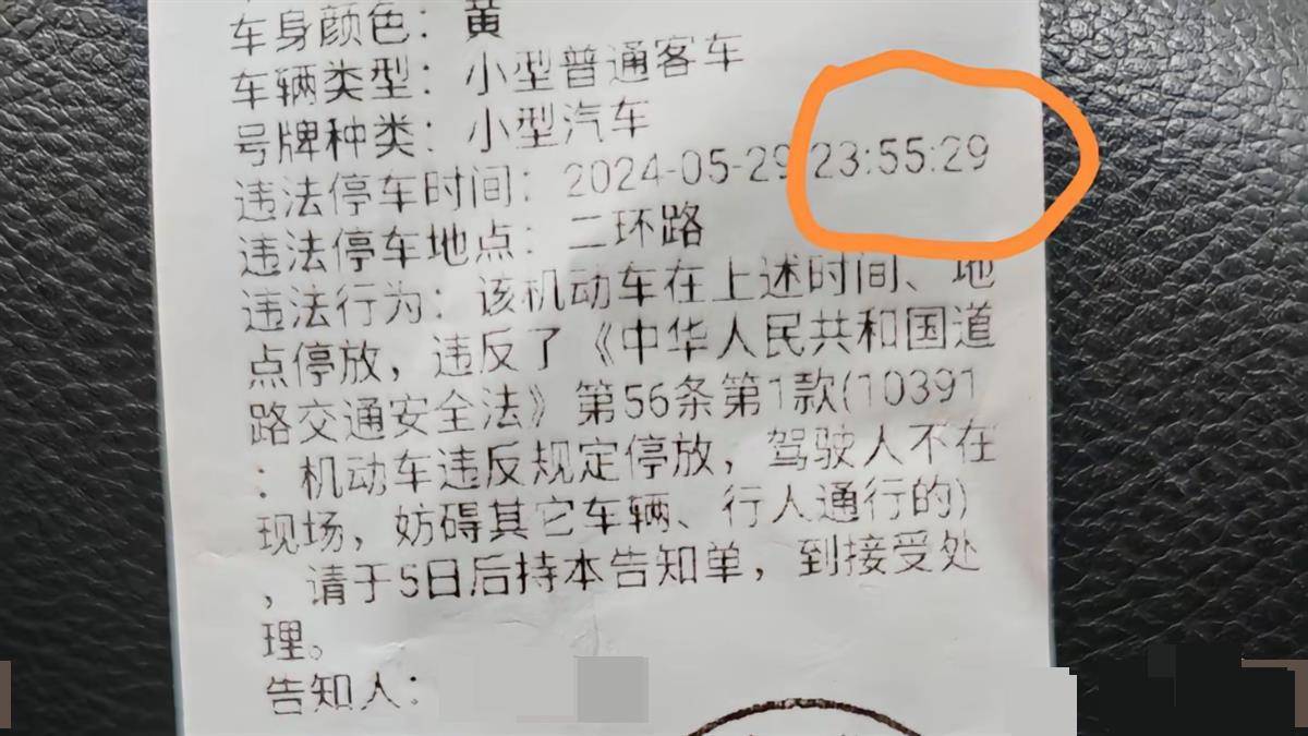 界面新闻:一码一肖100准吗-四川内江一网友称交警深夜贴违停罚单，警方：其被群众举报影响通行才进行处理  第1张