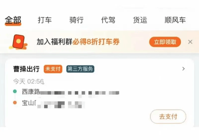 凤凰新闻网:澳门精选免费资料大全49-女子称坐网约车，睡着后疑似被司机猥亵！平台回应  第1张