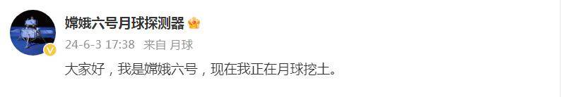 界面新闻:2024年澳门必中一肖一码-“嫦娥六号月球探测器”开微博：现在我正在月球挖土                