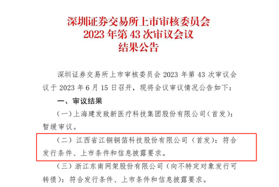 丰华财经:今期澳门三肖三码开一码-近900亿巨头突然宣布，终止！  第5张