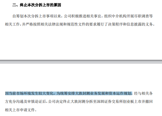 丰华财经:今期澳门三肖三码开一码-近900亿巨头突然宣布，终止！  第7张