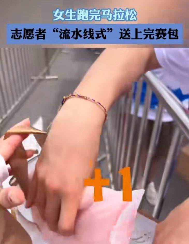 女子跑完半马领取完赛包像在进货，网友：喜欢这个仪式感  第1张