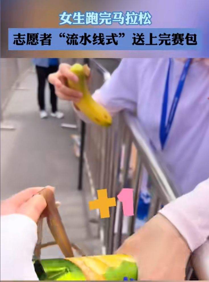 女子跑完半马领取完赛包像在进货，网友：喜欢这个仪式感  第2张