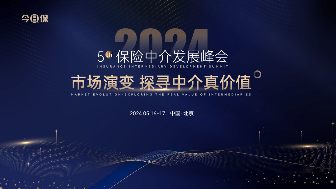 华康集团方翔宇：保险中介如何应对“三大变化”？