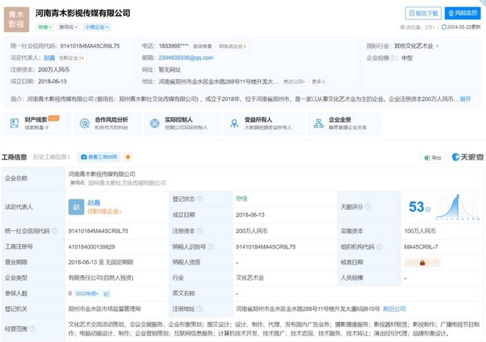 ICU变剧场？河南一公司在医院拍短剧并让患者家属“哭小声点”                