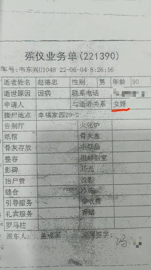 老人去世后被发现与小38岁保姆结婚，房产被过户！保姆否认骗婚：我们相爱                