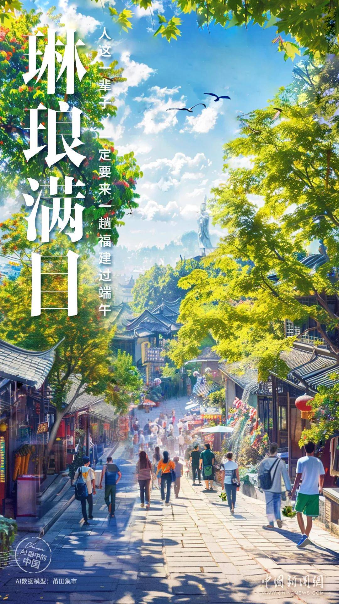 人这一辈子，一定要去一趟福建过端午！  第43张