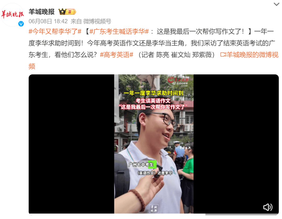 又帮李华写信了！高考英语冲上热搜，评论区亮了  第3张