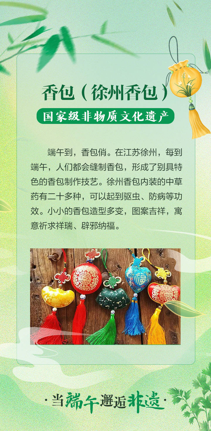 网络中国节·端午丨当端午邂逅非遗 在花样碰撞中领略端午深厚文化内涵  第8张