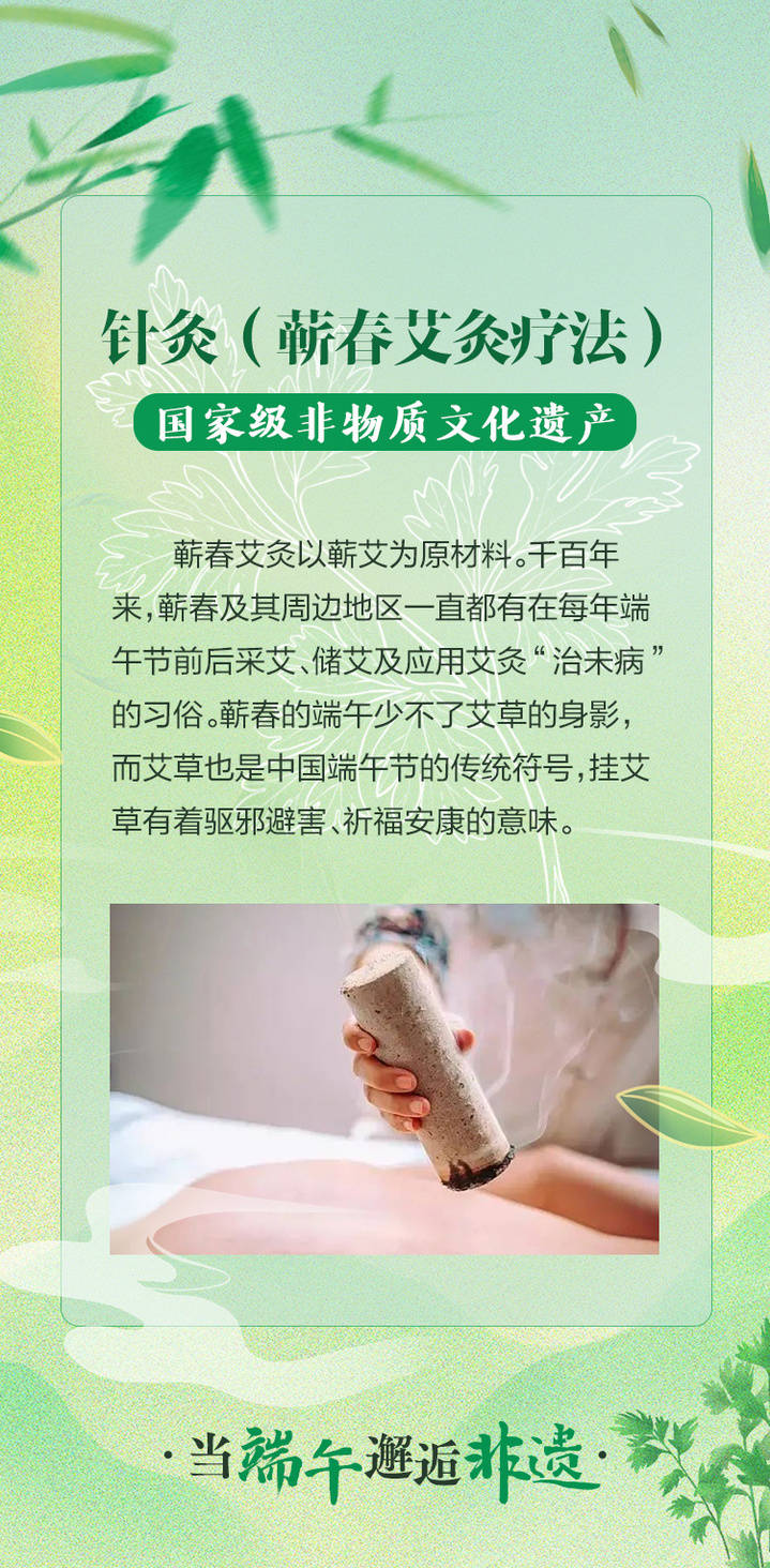 网络中国节·端午丨当端午邂逅非遗 在花样碰撞中领略端午深厚文化内涵  第7张