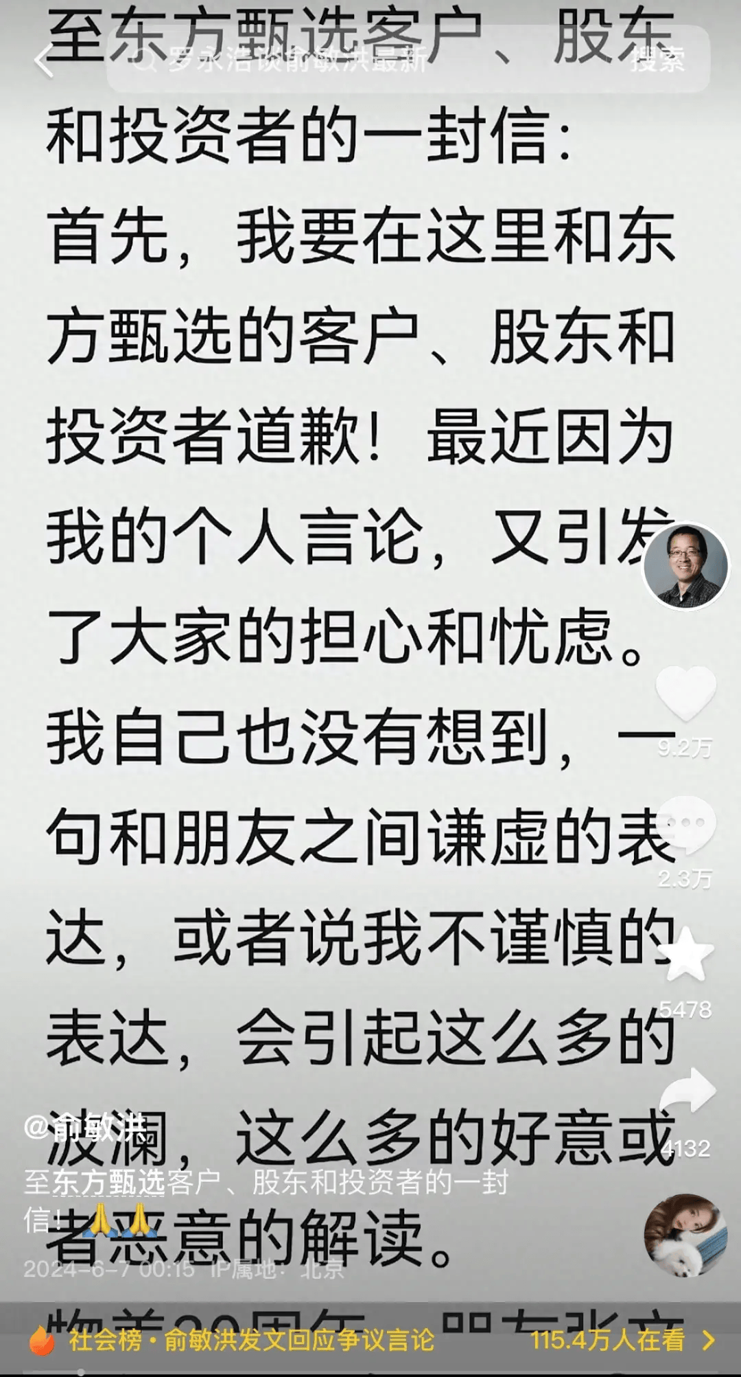 东方甄选，活成了俞敏洪讨厌的样子？                