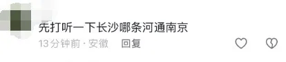 “拿不到冠军游回南京”！南京公安最新回应                