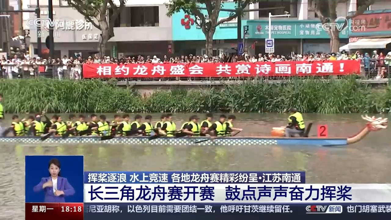 端午龙舟展雄风：各地龙舟赛精彩纷呈 赛出传统文化精气神  第4张