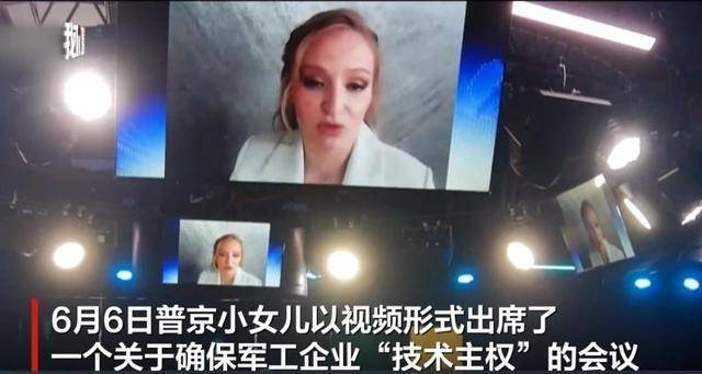 普京两个女儿罕见公开露面  第1张