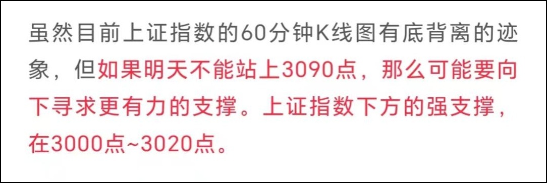 信号！强势股补跌！机会或开始大于风险――道达投资手记