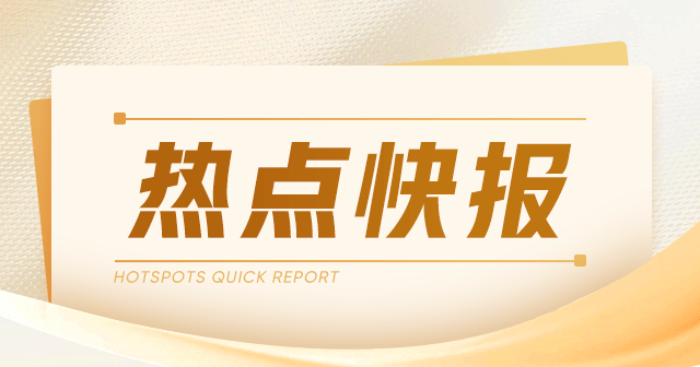 安徽皖通高速公路(00995)：股价上涨4.64%至9.24港元，2024年股息率预计达7.7%  第1张