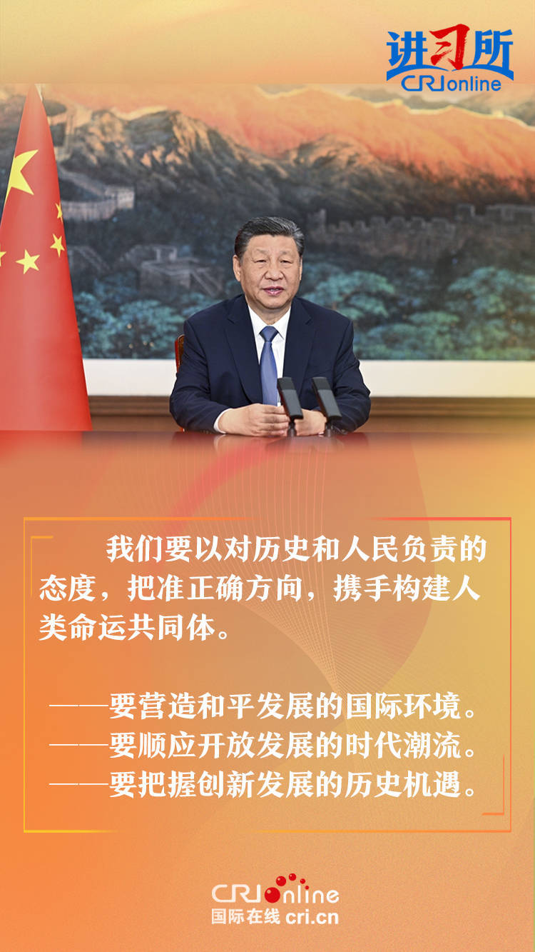 【讲习所·中国与世界】习近平：中国始终是“全球南方”的一员，永远属于发展中国家  第1张