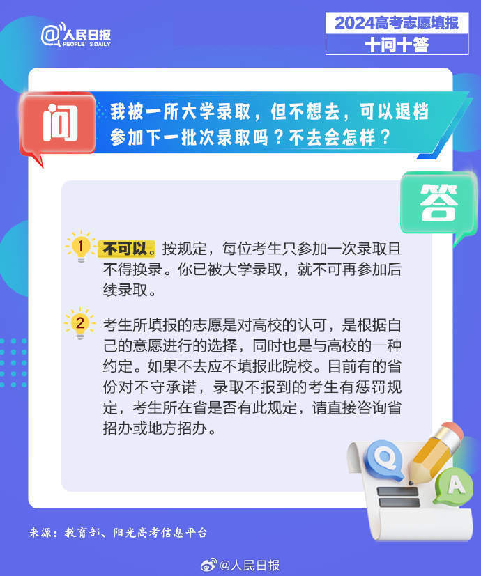 高考填志愿十问十答，愿你进入“梦中情校”                