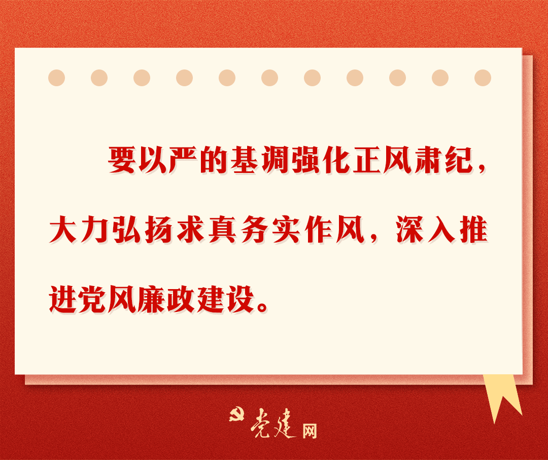 一图学习丨划重点！高质量推进党政领导班子建设                