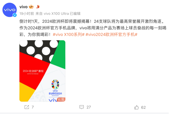 中国品牌刷屏欧洲杯，这些巨头火了  第3张