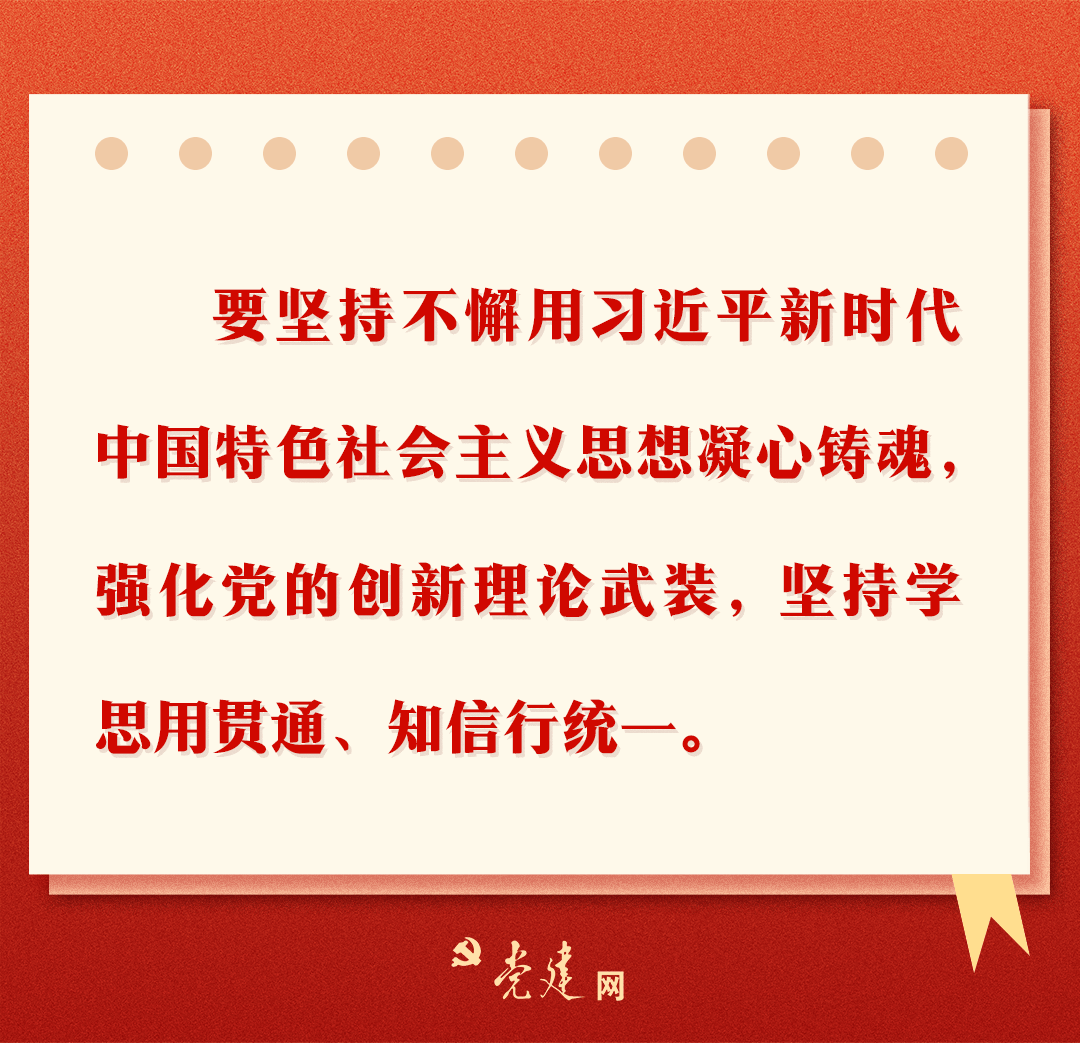 一图学习丨划重点！高质量推进党政领导班子建设                