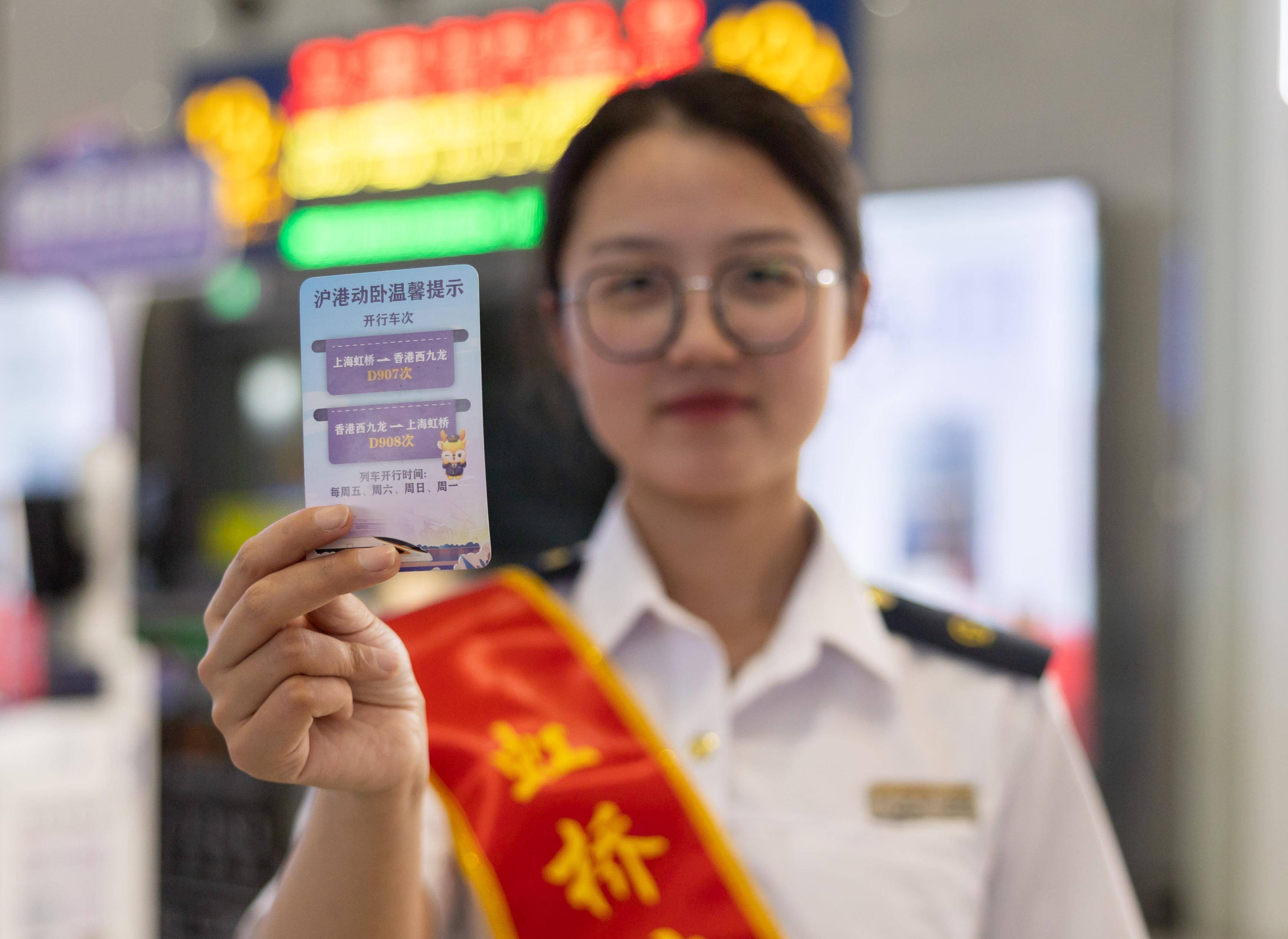 新华全媒+｜夕发朝至！京港、沪港间开行高铁动卧列车  第10张