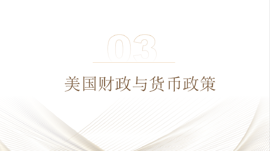 五矿期货：美国财政与货币政策预期将起主导作用，贵金属多头思路  第18张