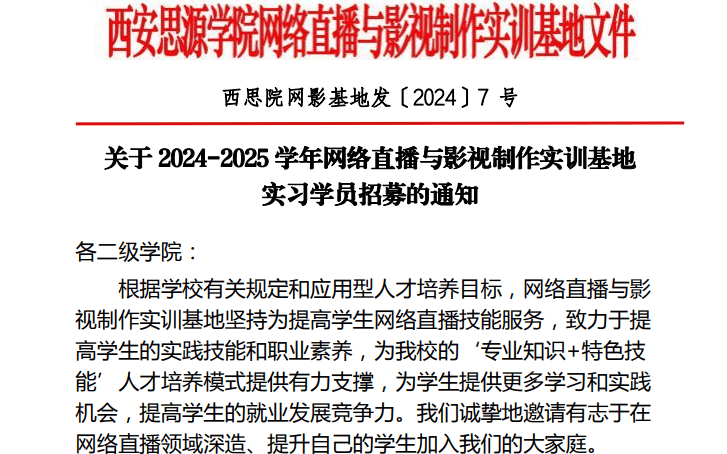 高校强迫学生在校集中实习？校方：是一门课程，完成后可自主实习  第1张