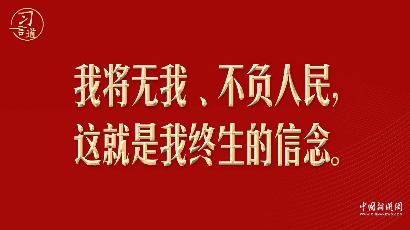 习言道｜烈日当头，习近平让干部“举个手”  第1张