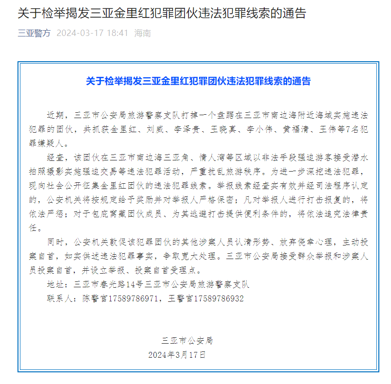 “我差点死在万宁”！游客称潜水遭弃海中，2小时游回岸边，文旅局介入  第3张