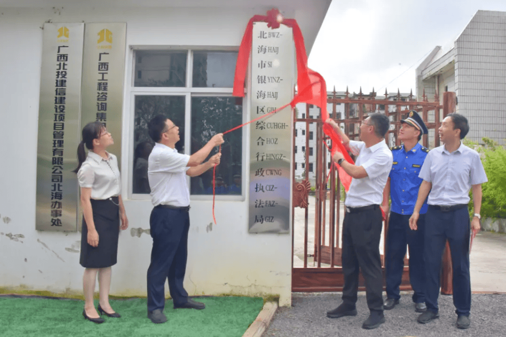 城势｜北海撤销市综合行政执法局意味着什么？当地：并非取消城管，系管理下沉  第3张