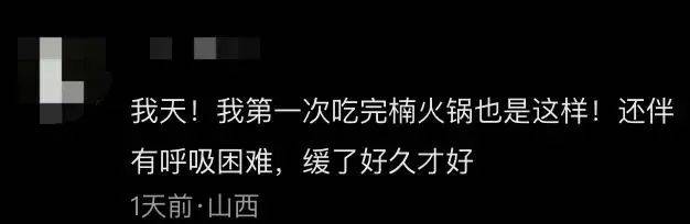 母女俩在网红火锅店吃完舌头变黑，商家通报：涉事店已关闭，原因待查  第7张