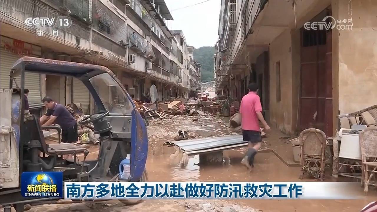 南方多地全力以赴做好防汛救灾工作  第1张