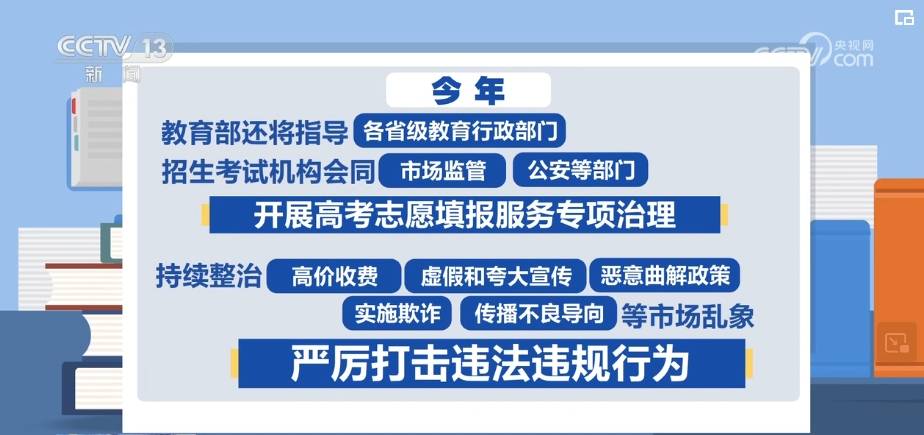 “内部数据”“专家团队”？考生切勿盲目轻信“冷热专业”论调                