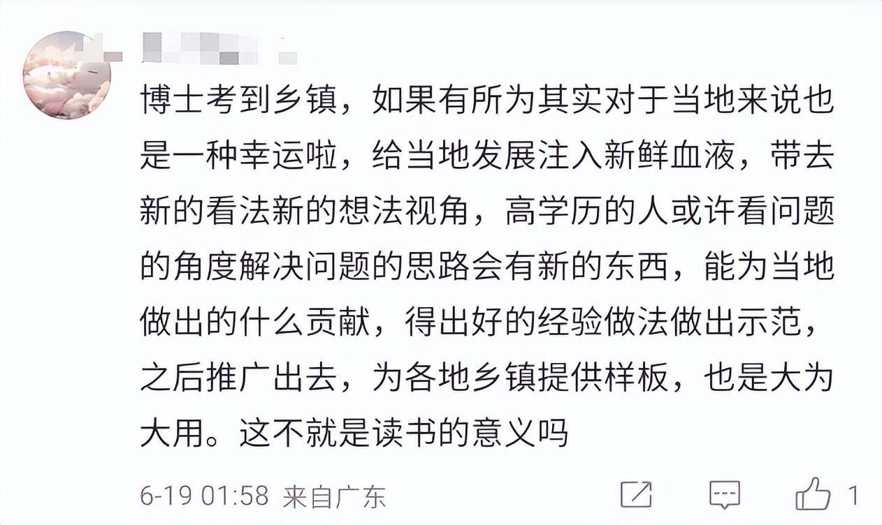 斯坦福博士拟被录用乡镇公务员有优待？当地最新回应  第9张