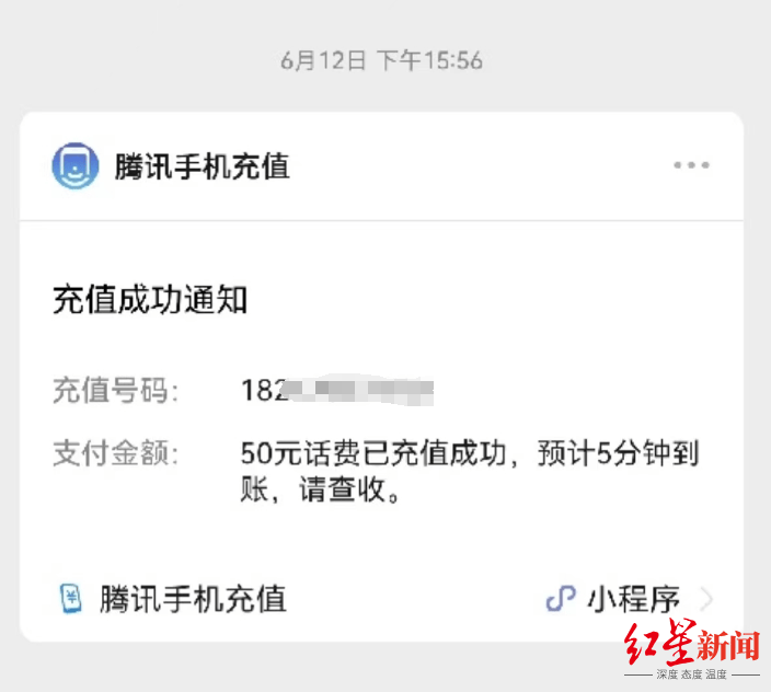 黑龙江一男生考编电话停机，人社局局长缴费后仍错过递补？当地回应  第2张