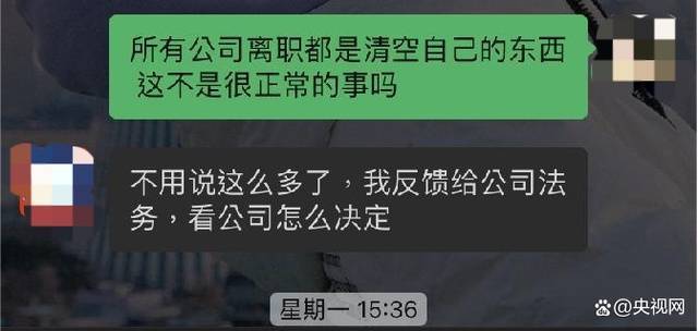 00后女孩离职删软件，被公司威胁起诉？引发网友热议                