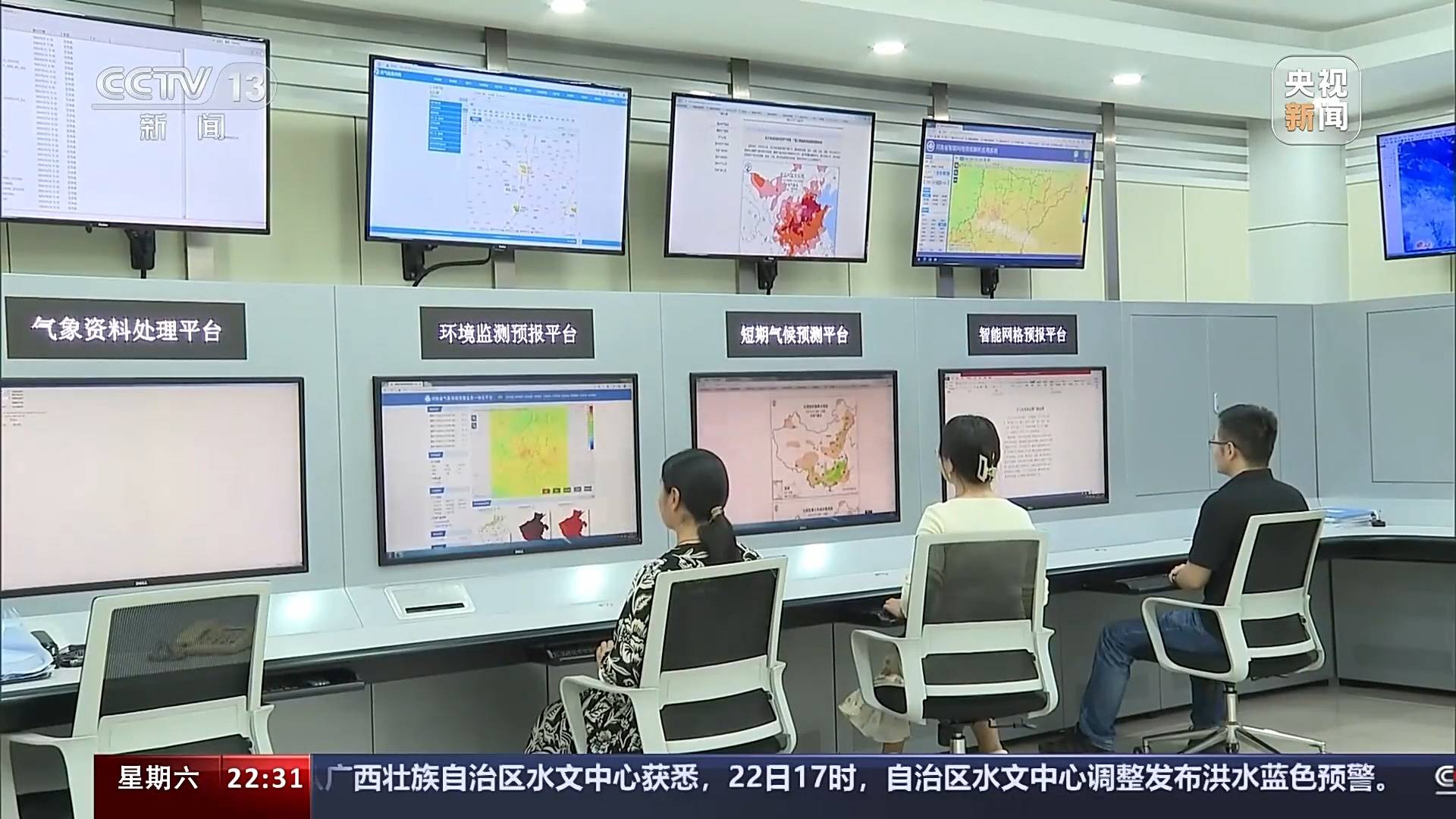 新闻周刊丨南涝北旱，旱涝并发 极端天气该如何应对？  第16张