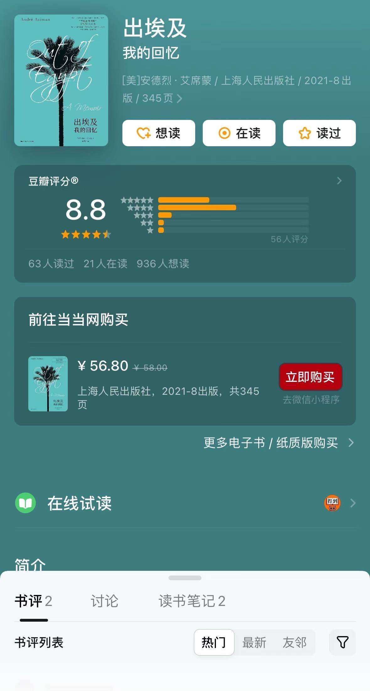 辞职四年，千字百元，一个自由译者的焦虑和跳不出的“舒适区”  第4张