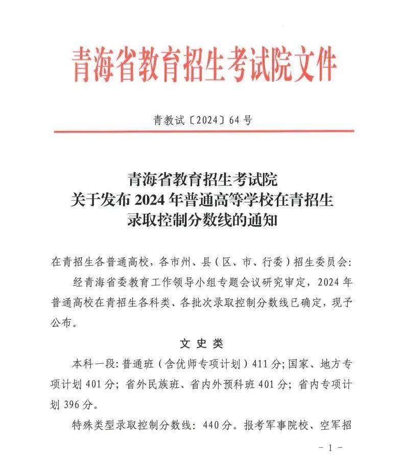 27省份已公布2024年高考分数线  第13张