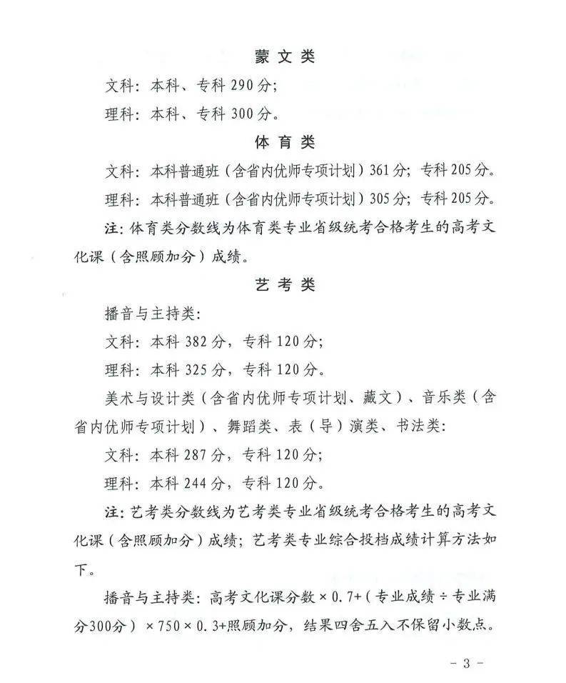 27省份已公布2024年高考分数线  第11张