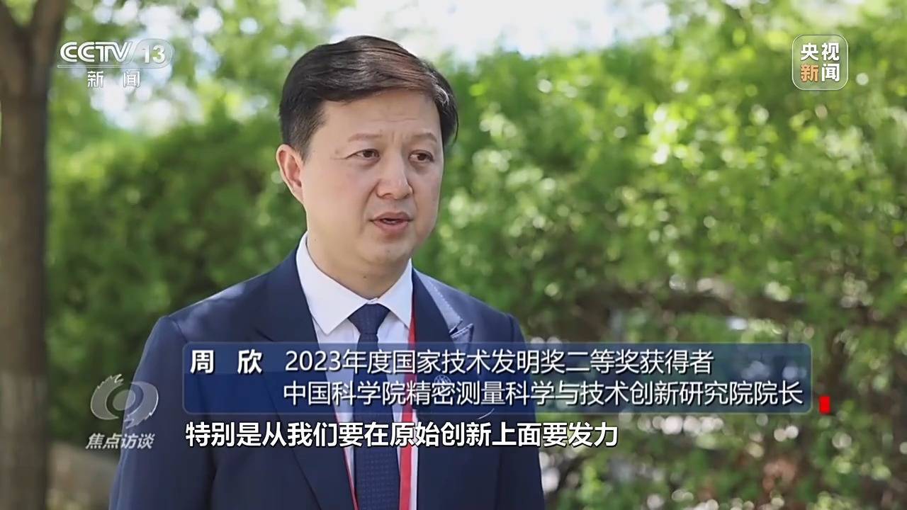 焦点访谈丨志存高远 矢志创新！加快实现高水平科技自立自强                