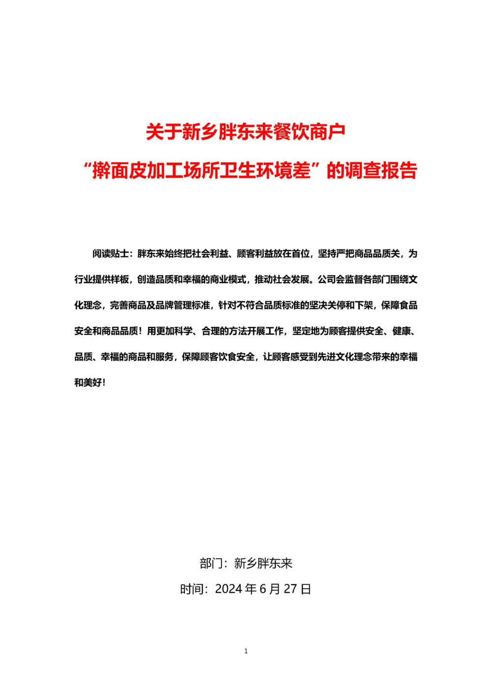 胖东来“擀面皮”退款排长队！有人排一个半小时领到钱，有人选择放弃：“怕胖东来亏太多做不下去”                