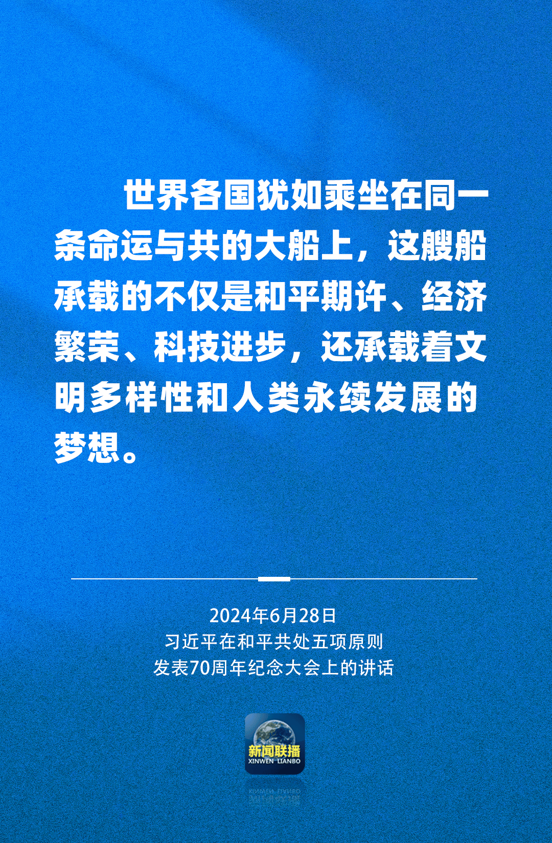 习近平：中国力量每增长一分 世界和平希望就增多一分  第10张