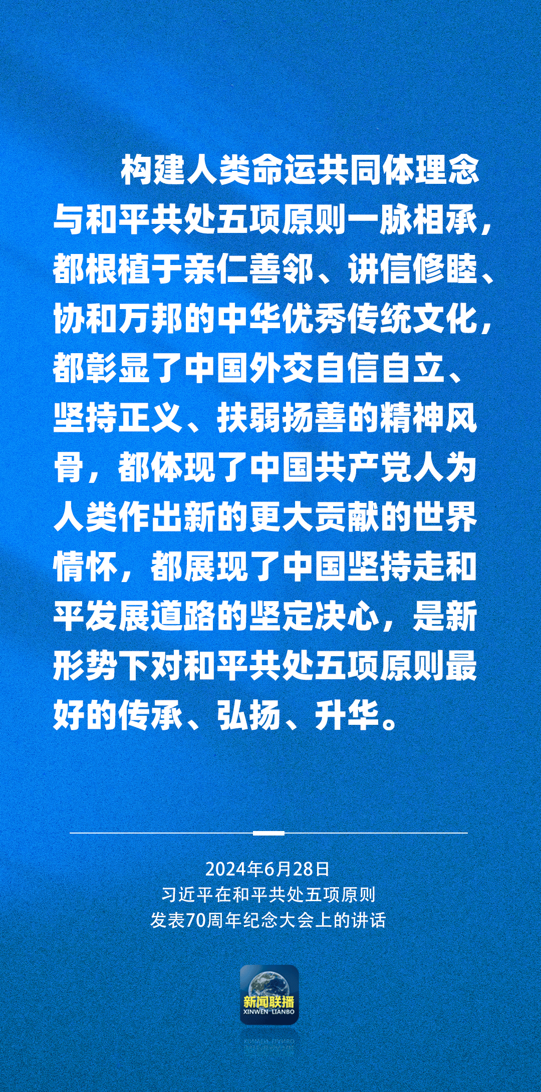 习近平：中国力量每增长一分 世界和平希望就增多一分                